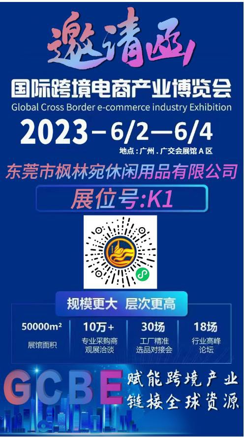 Invitation To GCBE Invitation To GCBE